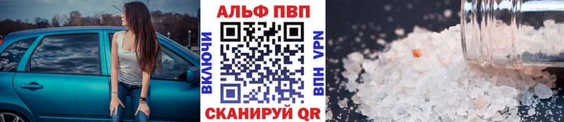 Альфа ПВП кристаллы  omg как зайти  Щигры  купить наркотики цена 