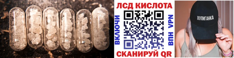 что такое наркотик Щигры LSD-25 экстази кислота