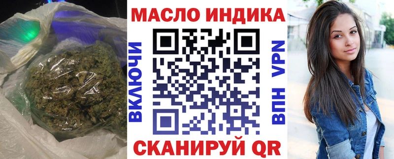 ТГК THC oil  Щигры 